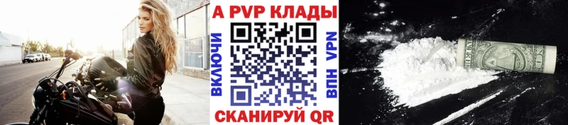 Купить где  Пошехонье  Alpha PVP СК 
