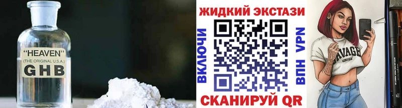 БУТИРАТ жидкий экстази  Купить где  Пошехонье 