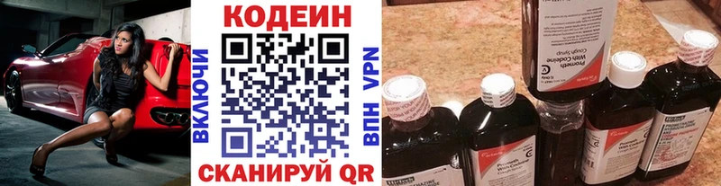 Купить  Пошехонье  Codein напиток Lean (лин) 