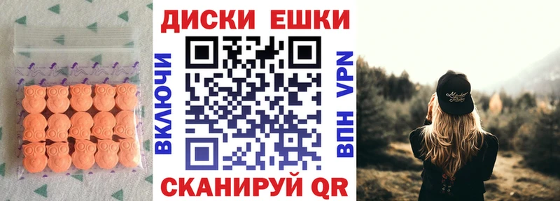 ЭКСТАЗИ круглые  Купить закладки  Пошехонье 