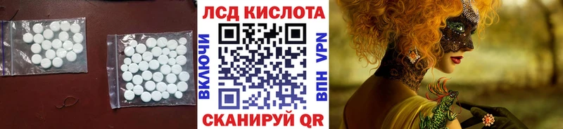 Лсд 25 экстази кислота  Купить где  Пошехонье 