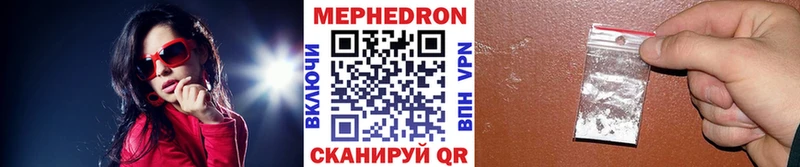 МЕФ кристаллы  Пошехонье 